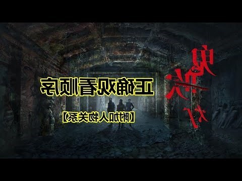 鬼吹燈 順序
